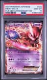 Mewtwo Ex