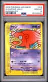 Slowpoke