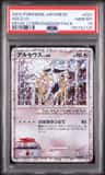 Arceus