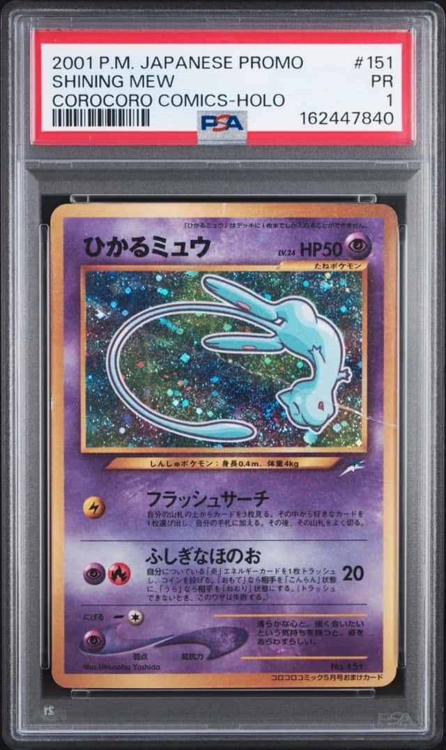 2001 POKEMON JAPANESE PROMO COROCORO COMICS HOLOFOIL #151 SHINING MEW PSA 1