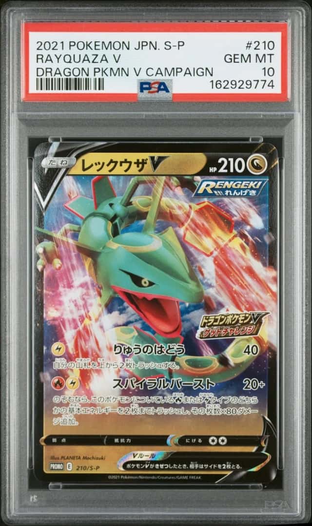 2021 POKEMON JAPANESE S PROMO DRAGON POKEMON V CAMPAIGN #210 RAYQUAZA V PSA 10