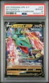 Rayquaza V