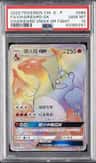 Charizard Gx