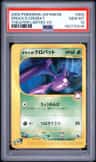 Brock'S Crobat