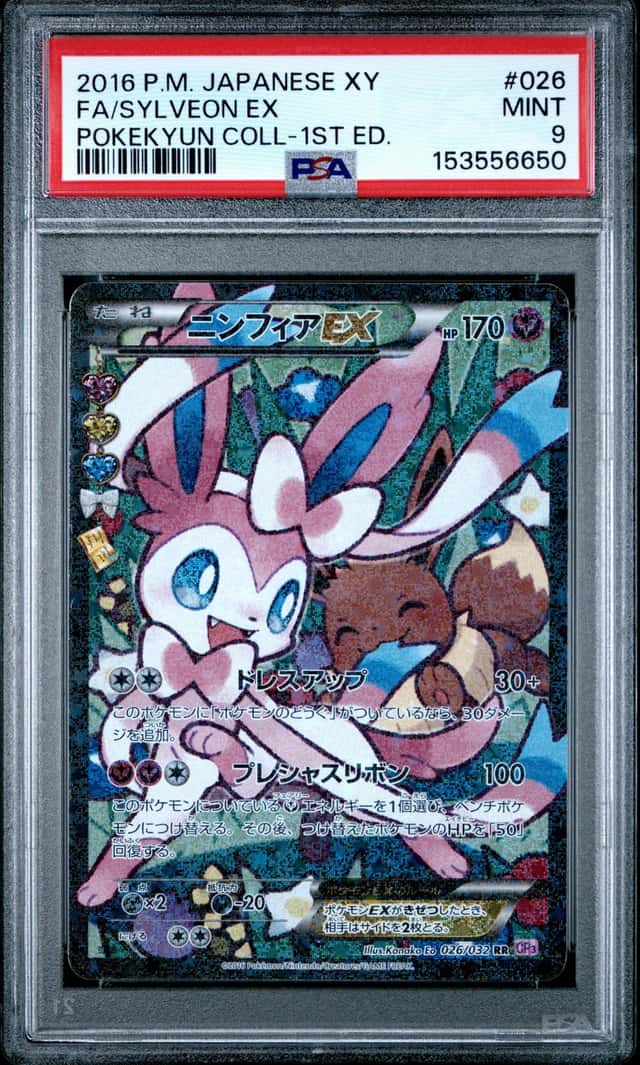 2016 POKEMON JAPANESE XY POKEKYUN COLLECTION #026 FA/SYLVEON EX 1ST ED. PSA 9