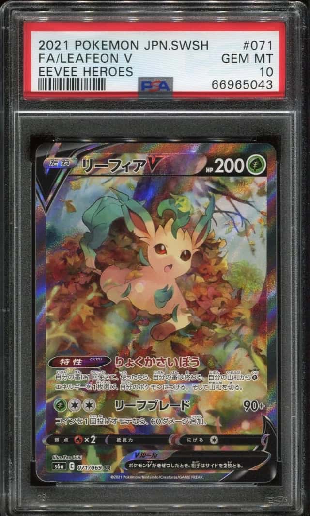 Leafeon V