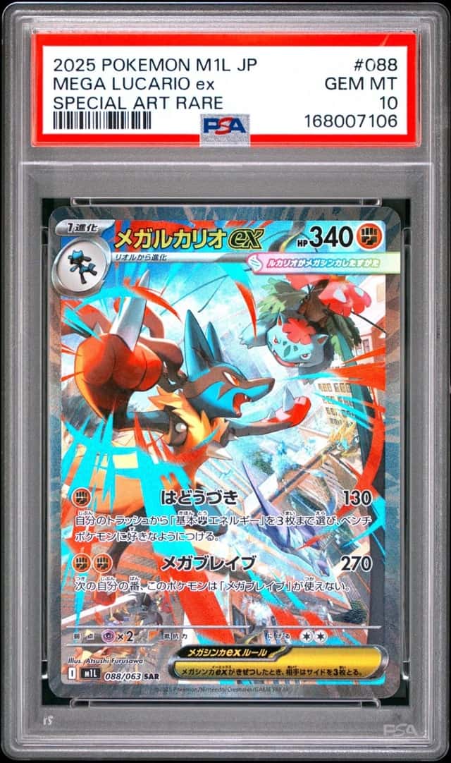 2025 POKEMON JAPANESE MEGA BRAVE SPECIAL ART RARE #088 MEGA LUCARIO EX PSA 10