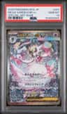 Mega Gardevoir Ex
