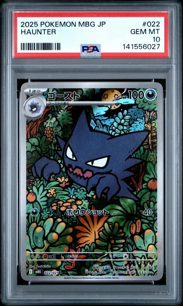 2025 POKEMON JAPANESE MBG-MEGA STARTER SET MEGA GENGAR EX #022 HAUNTER PSA 10