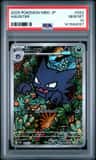 Haunter