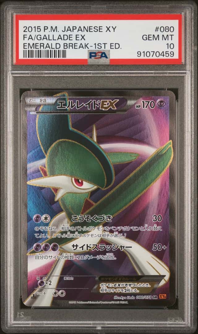 Gallade EX