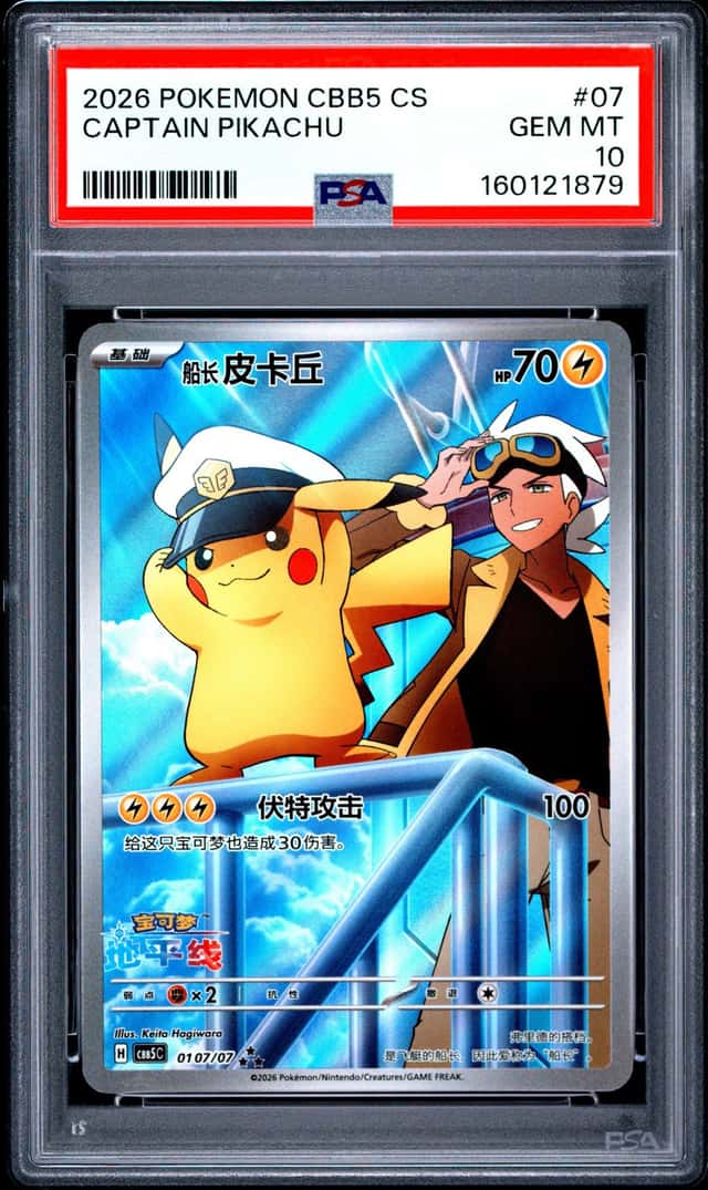 2026 POKEMON SIMPLIFIED CHINESE CBB5 C-GEM PACK VOL 5 #07 CAPTAIN PIKACHU PSA 10