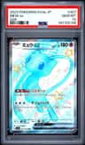 Mew Ex