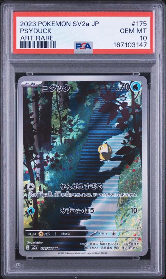 2023 POKEMON JAPANESE SV2A-POKEMON CARD 151 ART RARE #175 PSYDUCK PSA 10