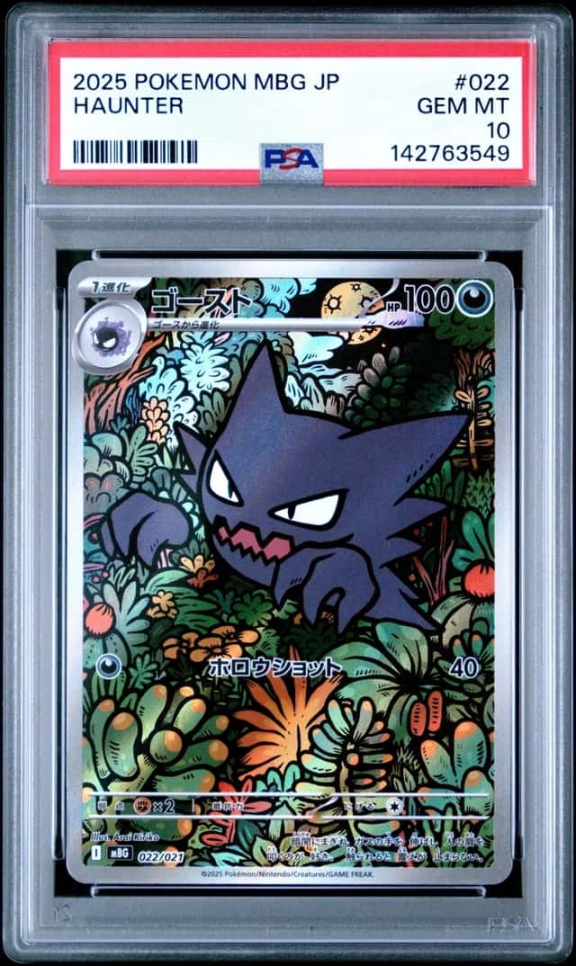 2025 POKEMON JAPANESE MBG-MEGA STARTER SET MEGA GENGAR EX #022 HAUNTER PSA 10