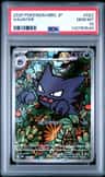 Haunter