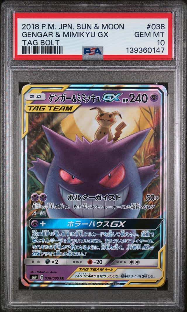 POKEMON GENGAR & MIMIKYU GX 2018 JPN SUN & MOON TAG BOLT #038 PSA 10