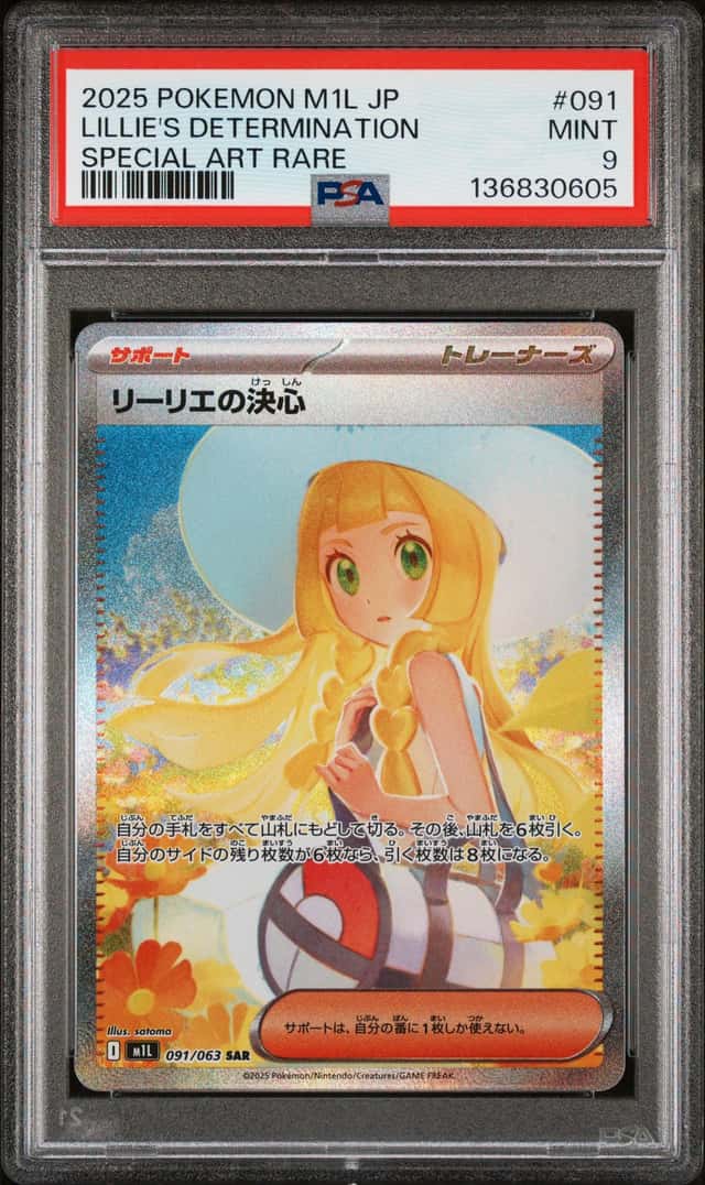 Lillie's Determination