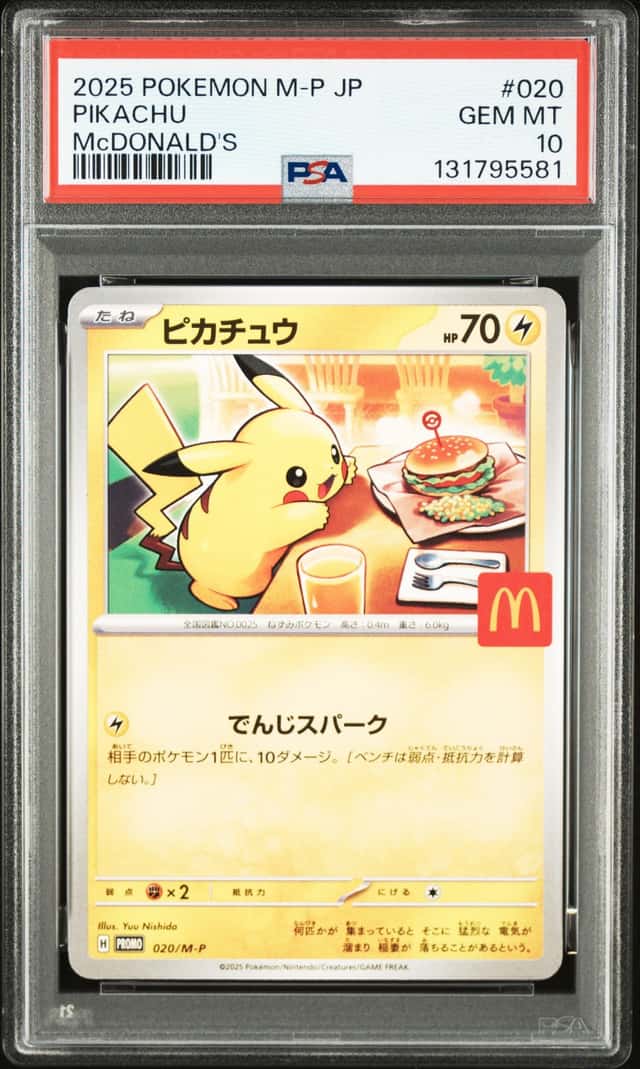 PSA 10 Pikachu 020/M-P Pokemon Japanese McDonald's Promo 2025