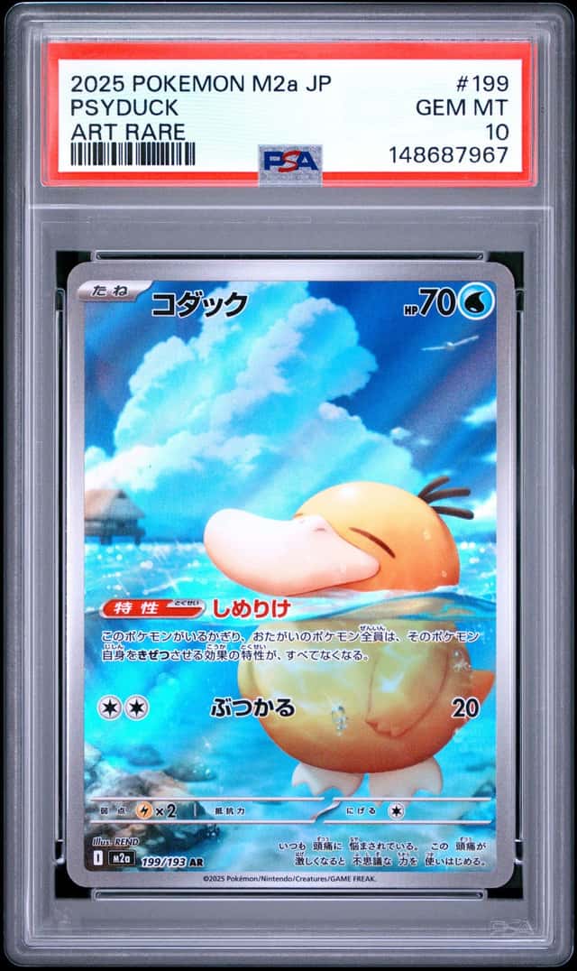 PSA 10 GEM MINT Psyduck AR 199/193 Pokemon Japanese M2a 2025 Art Rare Full Art