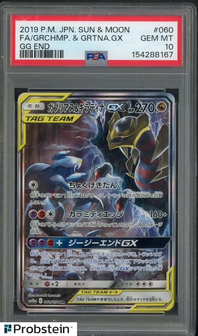 Garchomp & Giratina GX