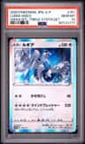 Lugia