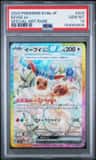 Eevee Ex