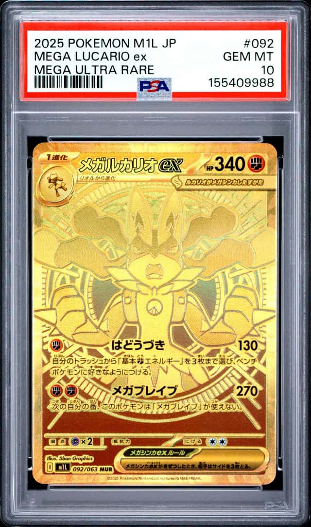 2025 Pokemon Mega Brave Lucario ex Ultra Rare #092/063 PSA 10