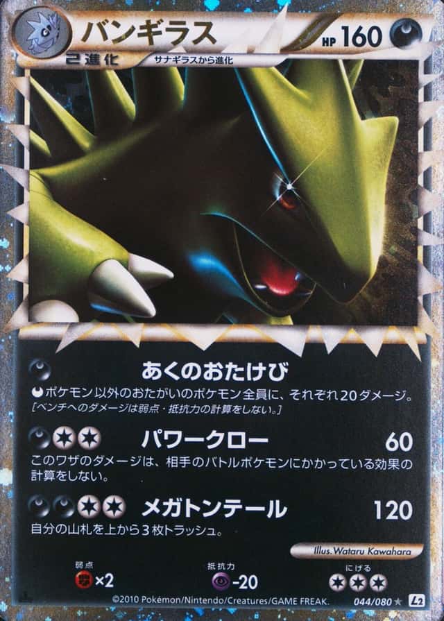Holo · 1st Edition