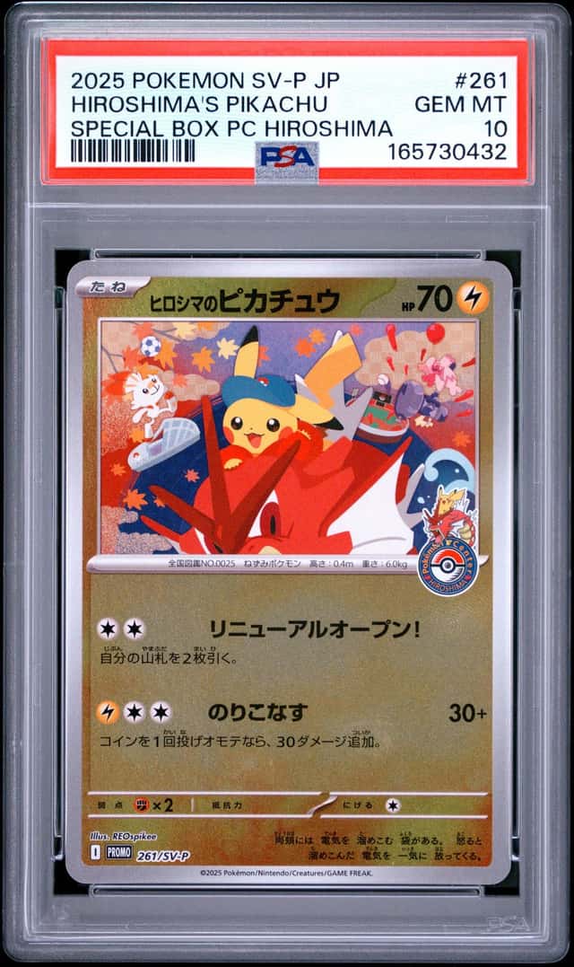 2025 POKEMON JAPANESE SV-P SPECIAL BOX POKEMON CENTER HIROSHIMA'S PIKACHU PSA 10