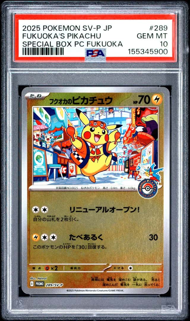 2025 POKEMON JAPANESE SV-P SPECIAL BOX POKEMON CENTER FUKUOKA'S PIKACHU PSA 10
