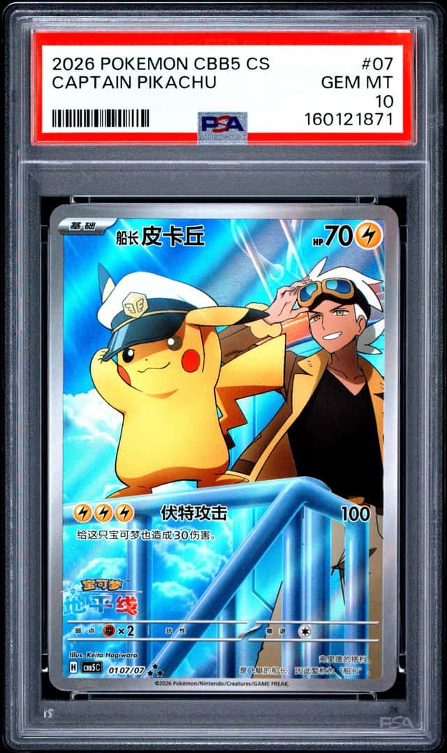 2026 POKEMON SIMPLIFIED CHINESE CBB5 C-GEM PACK VOL 5 #07 CAPTAIN PIKACHU PSA 10