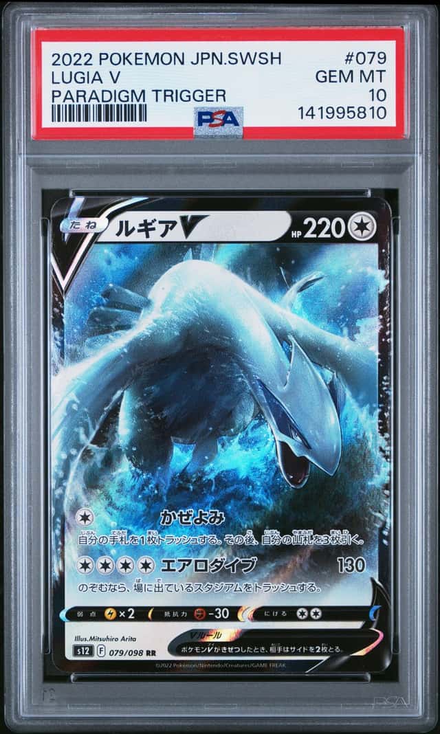 Lugia V