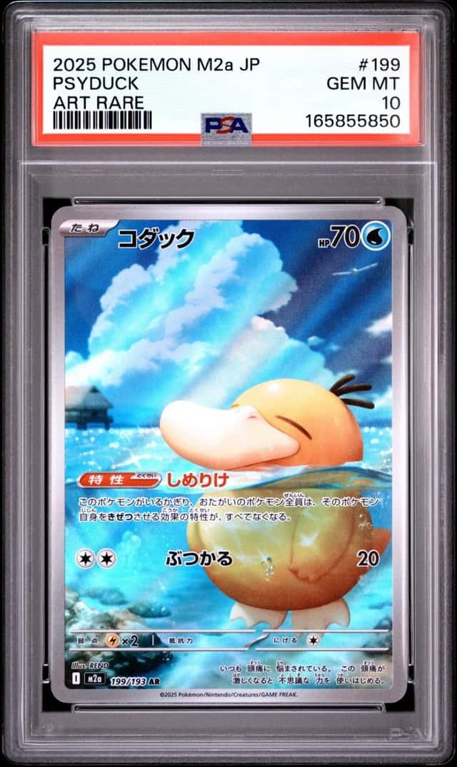 2025 POKEMON JAPANESE M2A-MEGA DREAM EX ART RARE #199 PSYDUCK PSA 10