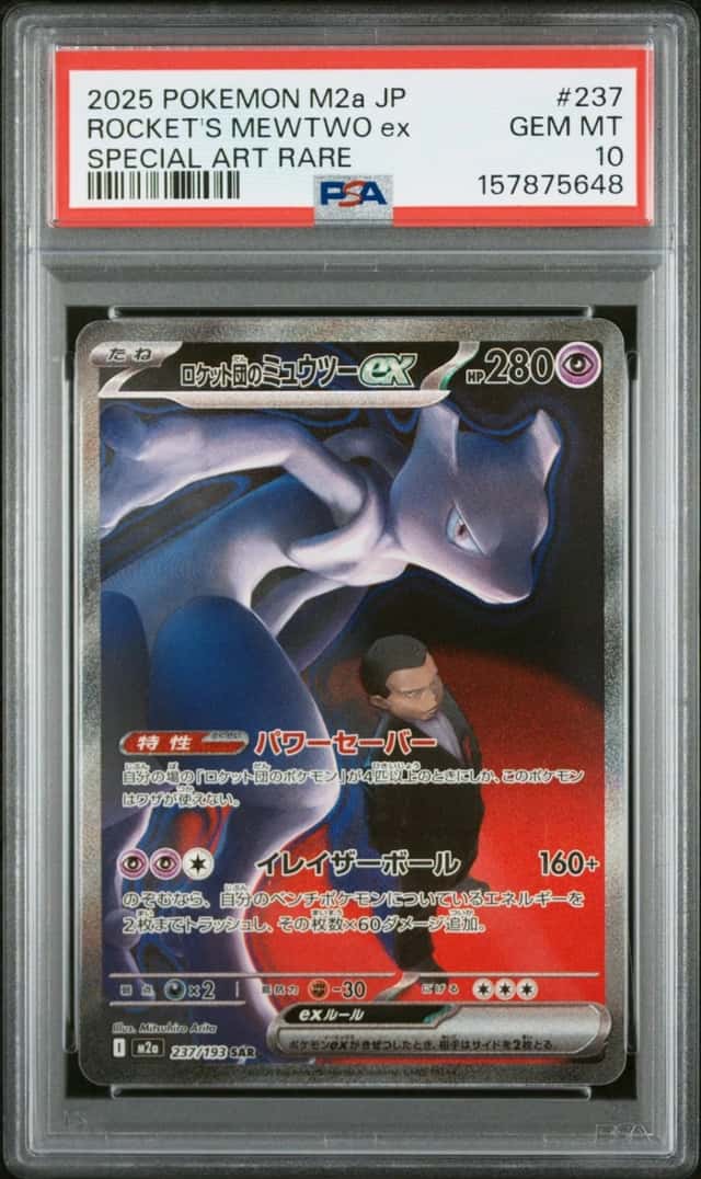 2025 POKEMON JAPANESE M2A-MEGA DREAM EX #237 TEAM ROCKET'S MEWTWO EX PSA 10