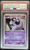 Striking Back Mewtwo