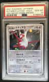 Alto Mare'S Latias