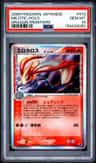 Milotic
