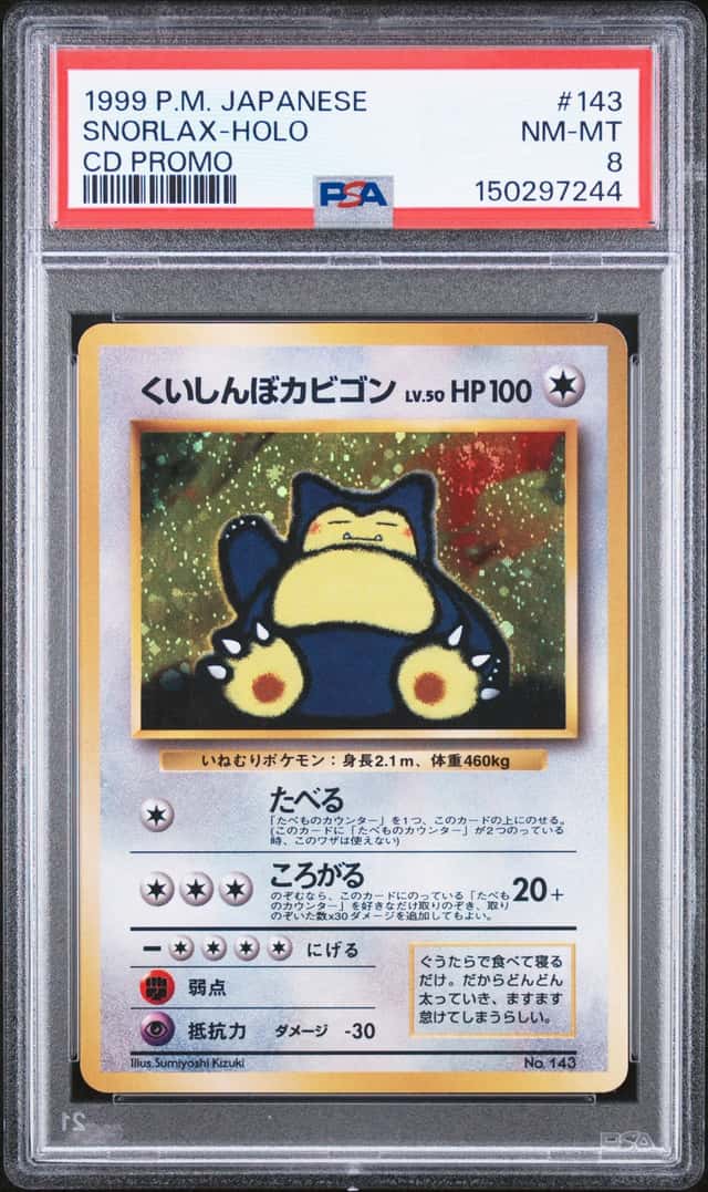 PTCG 宝可梦 PSA 8 贪吃卡比兽 1998 No.143 闪卡 PROMO CD特典 日版
