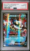 Primal Kyogre Ex