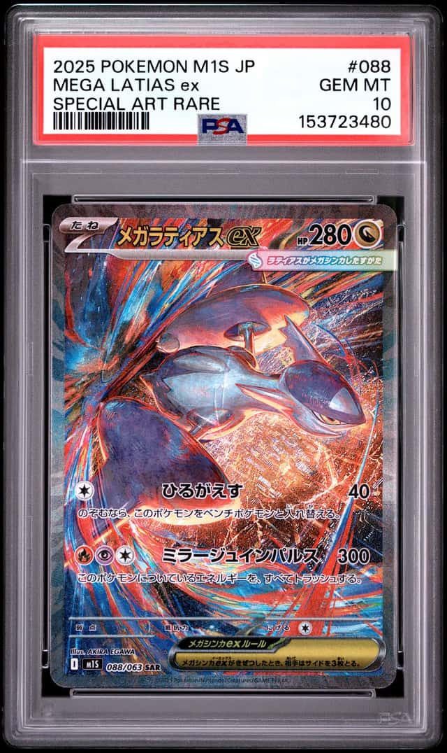 MEGA LATIAS ex