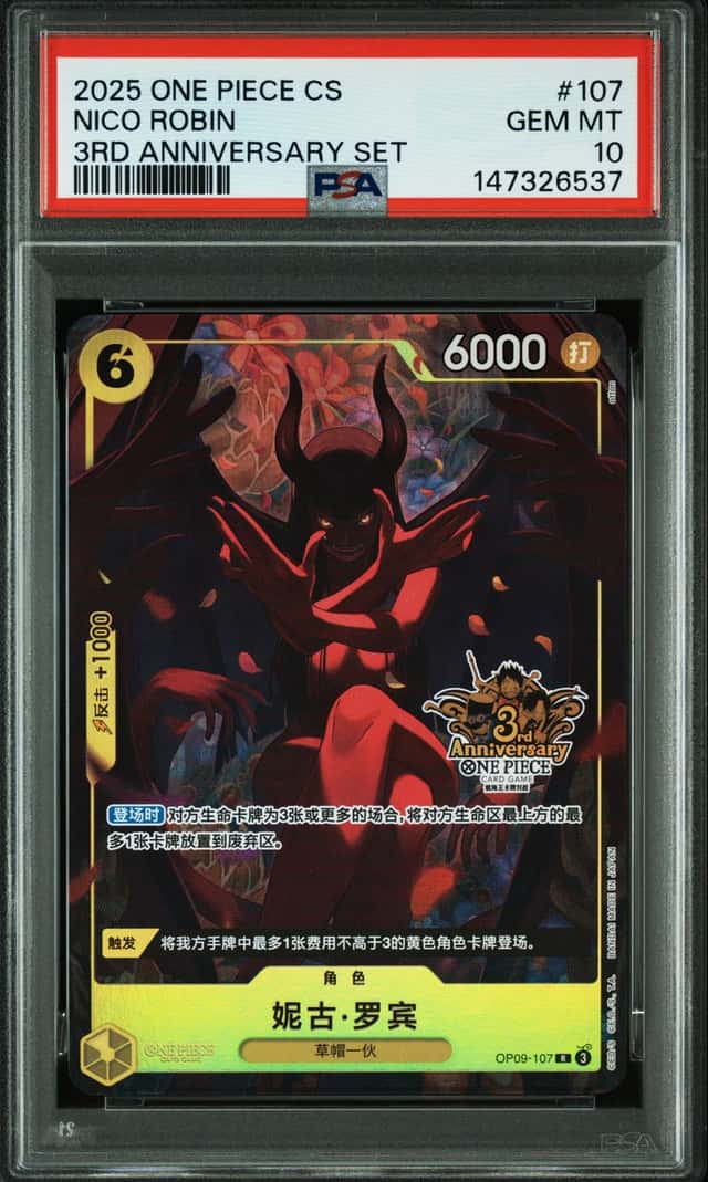  PSA 10 ONE PIECE TCG Card Game 3rd Anniversary Nico Robin OP09-107 Chinese（48）