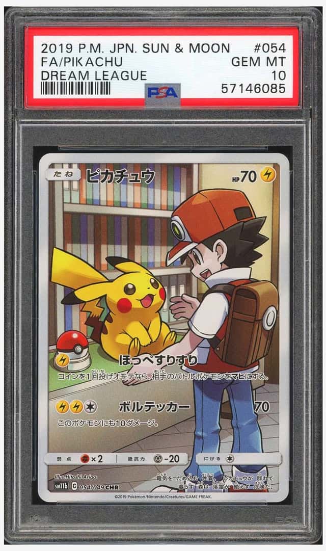 PTCG 宝可梦 PSA 10分 皮卡丘 2019 054/049 CHR SM11b 强化包 幻梦联盟 日文