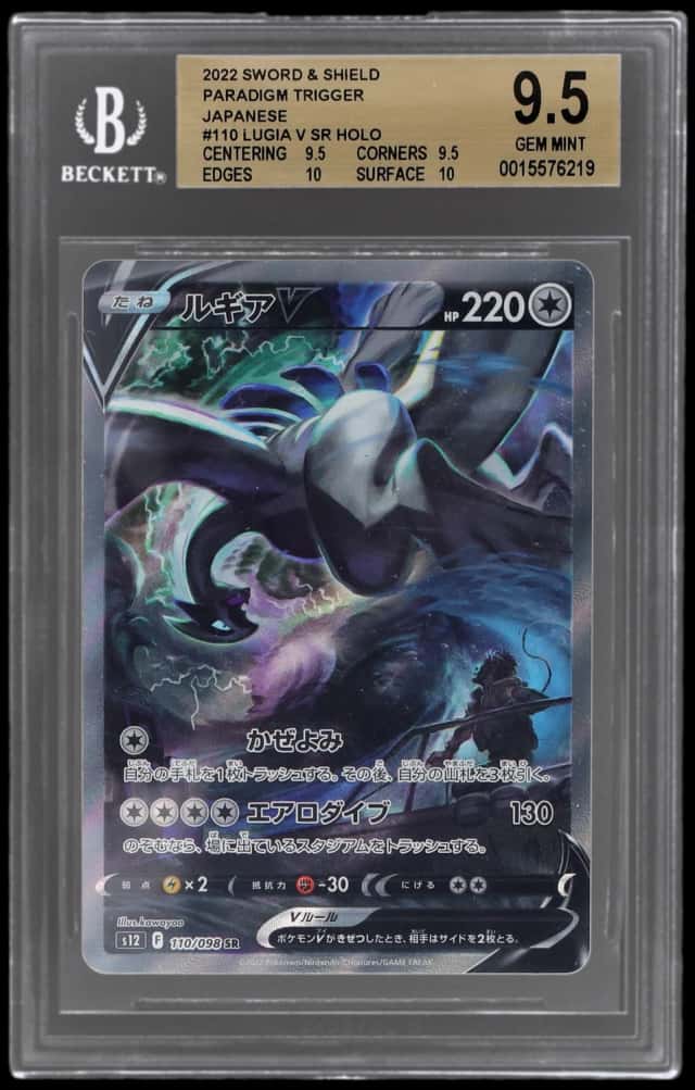 2022 Pokemon Sword and Shield Paradigm Trigger Japanese Lugia V #110
