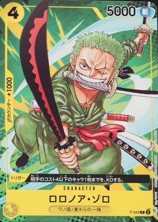 Saikyo Jump, September Issue