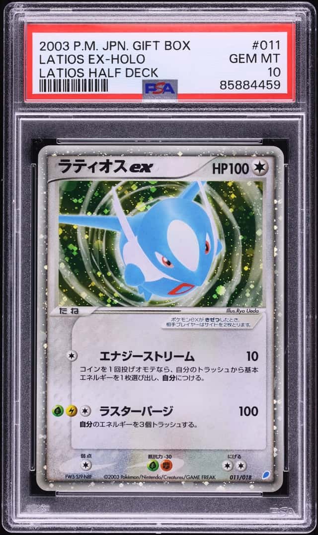 Latios EX