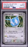 Latios Ex
