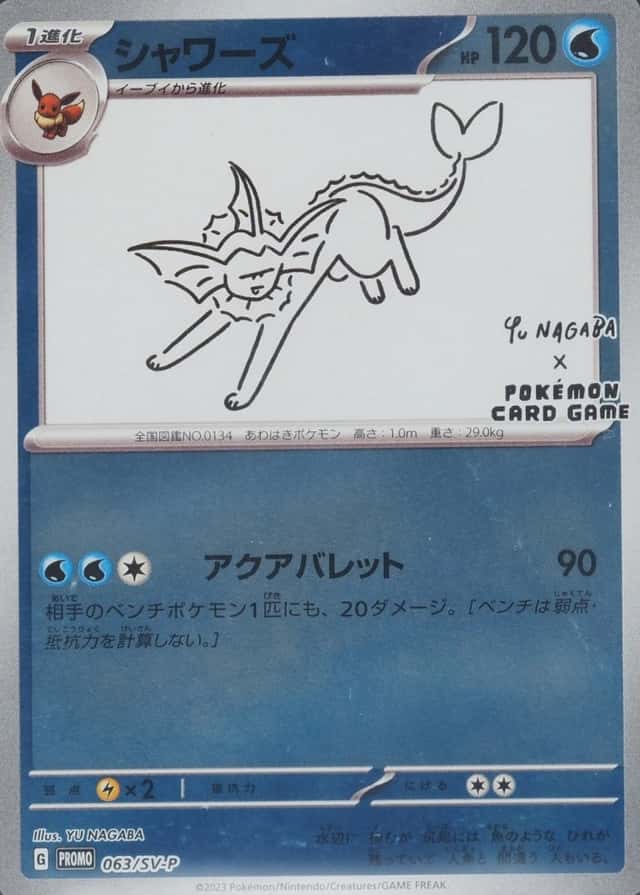 Vaporeon