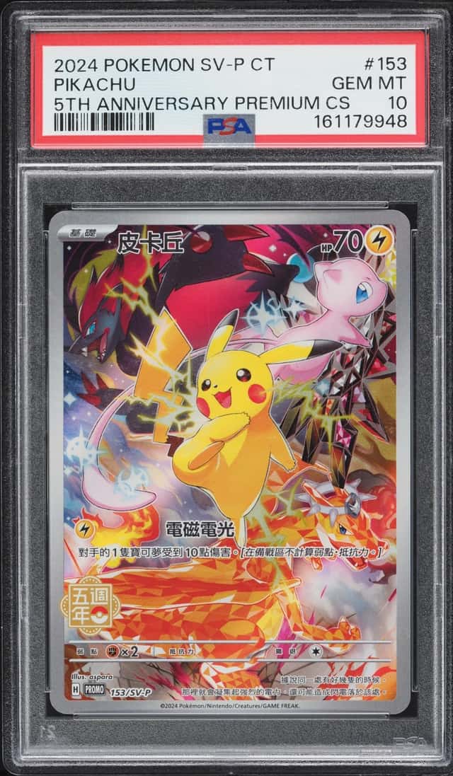 2024 Pokemon Chinese Scarlet & Violet Promo 5th Anniversary Pikachu #153 PSA 10 GEM MINT