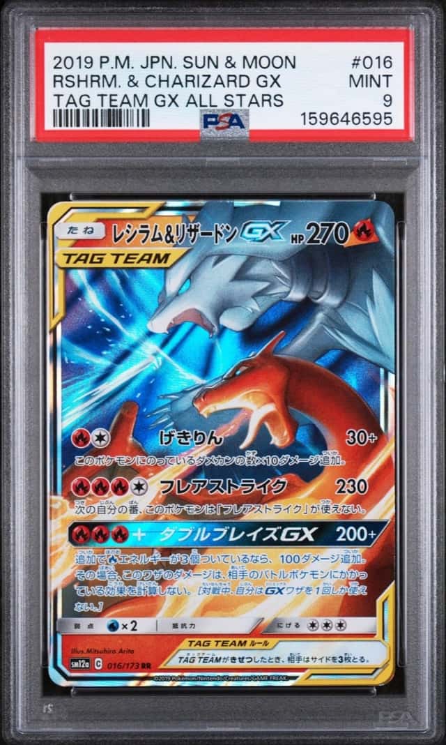 Reshiram & Charizard GX